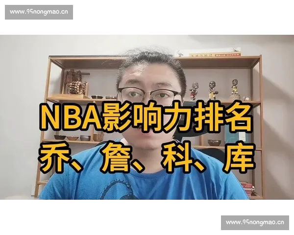 揭秘NBA篮球联赛受欢迎的原因与全球影响力分析 - 副本 揭秘NBA篮球联赛受欢迎的原因与全球影响力分析 - 副本
