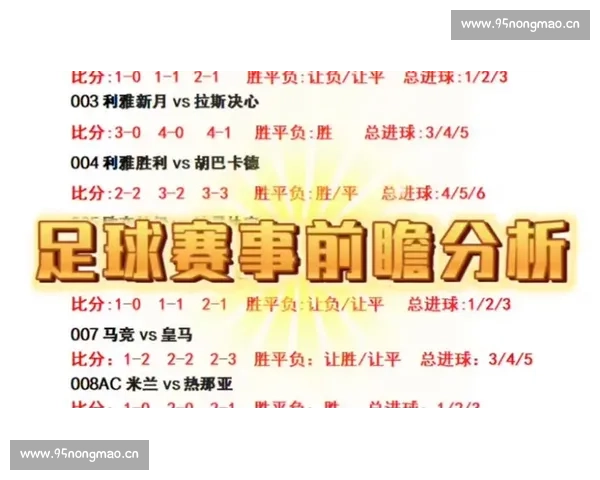 足球赛事全站入口最新资讯聚合平台实时比分与赛程一站掌握 - 副本 (2) - 副本